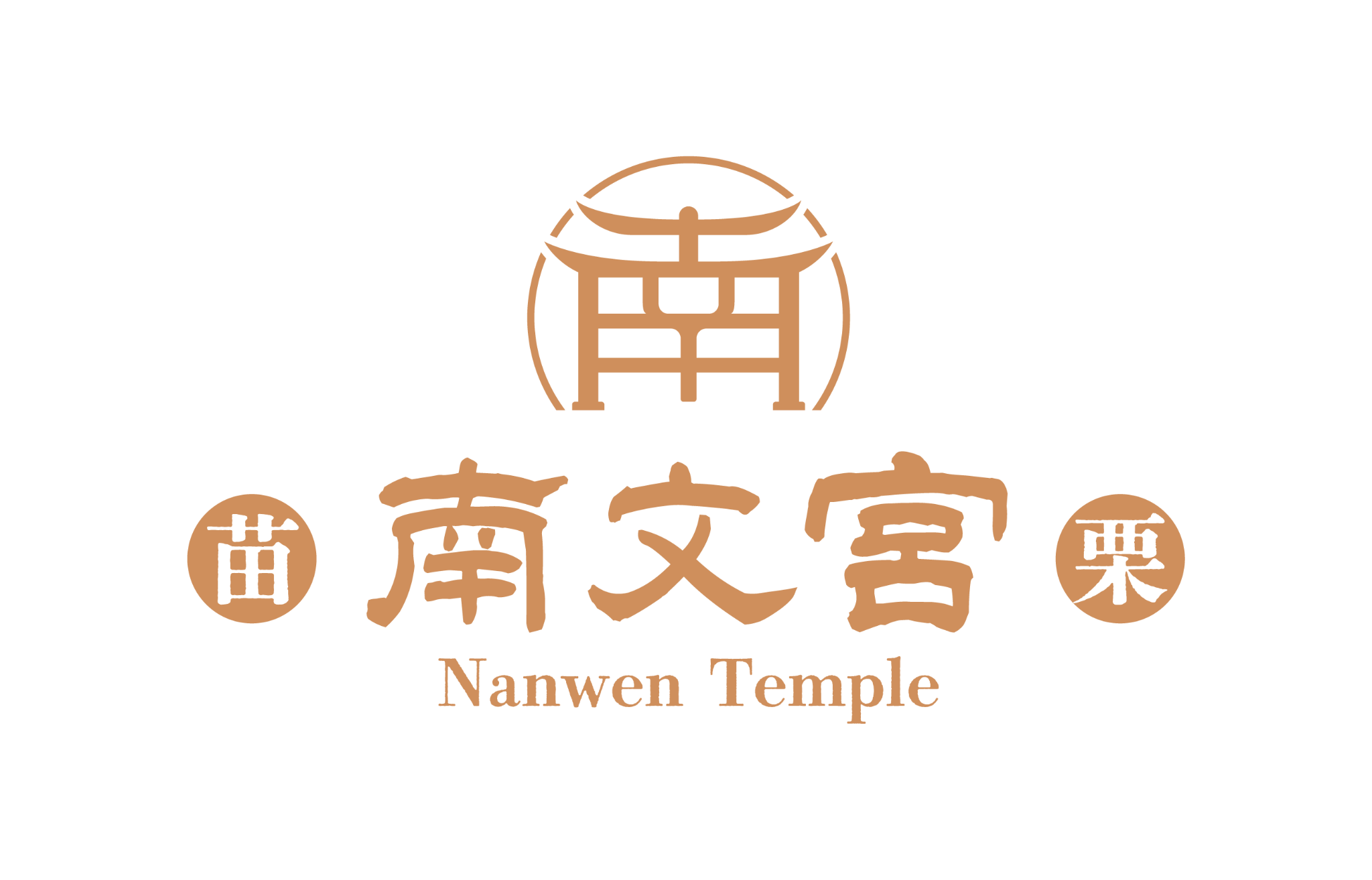 南文宮簡式識別